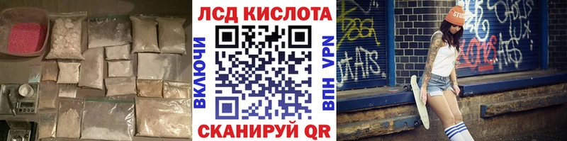 Лсд 25 экстази кислота  купить наркотики сайты  Сельцо 