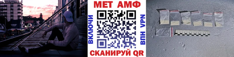 МЕТАМФЕТАМИН пудра  Сельцо 